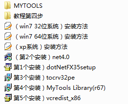 国外mytools挂机赚美元的详细教程