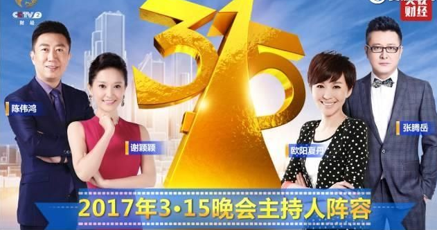 315!赚钱的项目都在这里! 315!赚钱的项目都在这里!